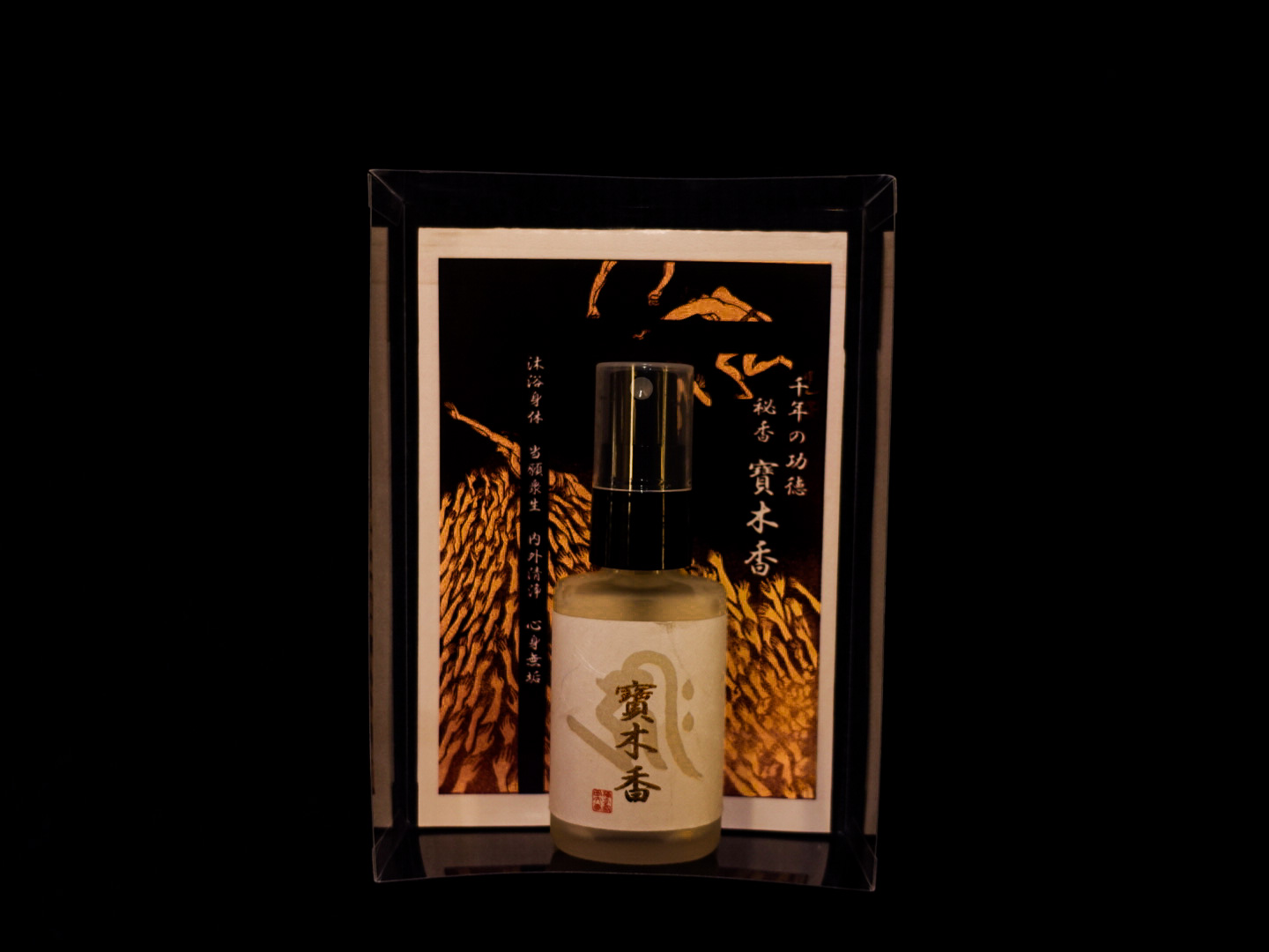千年の功徳 秘香「寶木香」 | 金陵山西大寺オンライン授与所