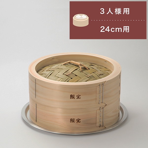 照宝 桧せいろ一段 蒸し板セット24cm | 中華街 照宝