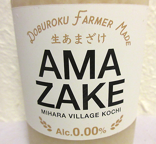 土佐三原村 どぶろく農家が作った生あまざけ（甘酒）500g販売-近藤印