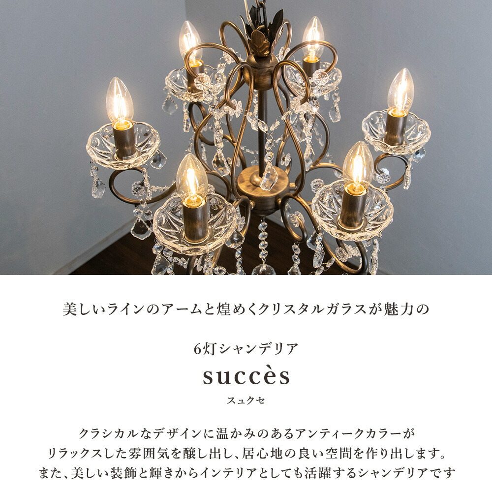 楽天市場】【楽天マラソン限定クーポン配布中】シャンデリア LED対応 6
