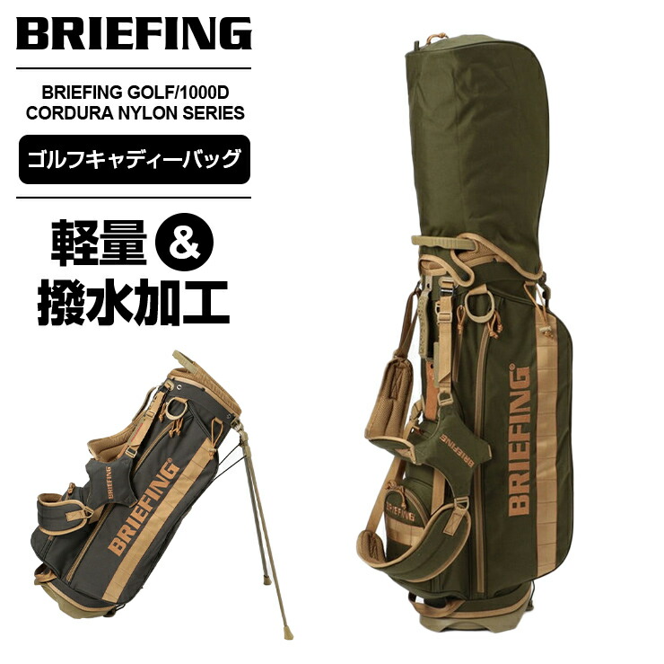 楽天市場】正規品 ブリーフィング ゴルフ BRIEFING GOLF キャディ