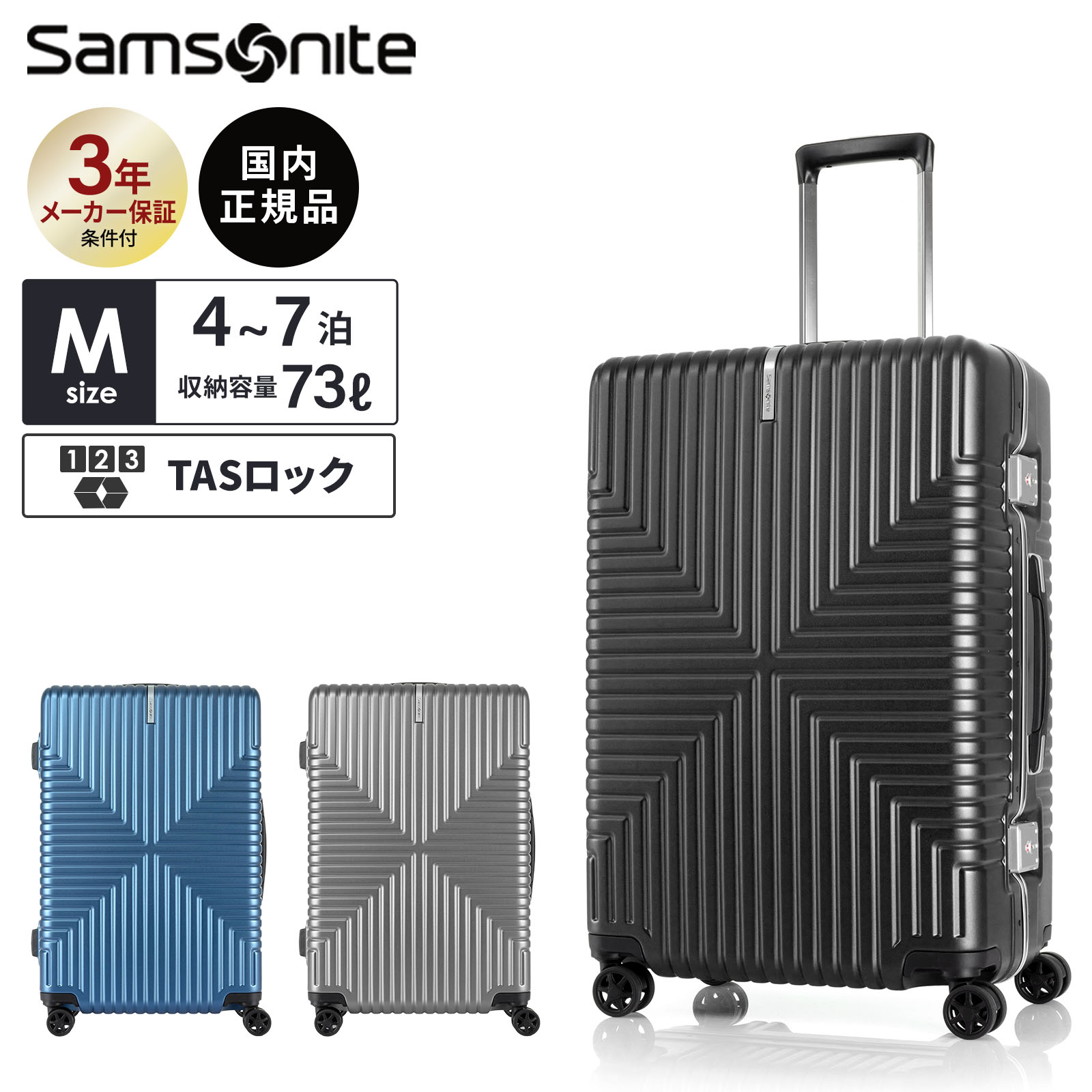 楽天市場】【マラソン限定！最大30％OFFクーポン】正規品 サムソナイト