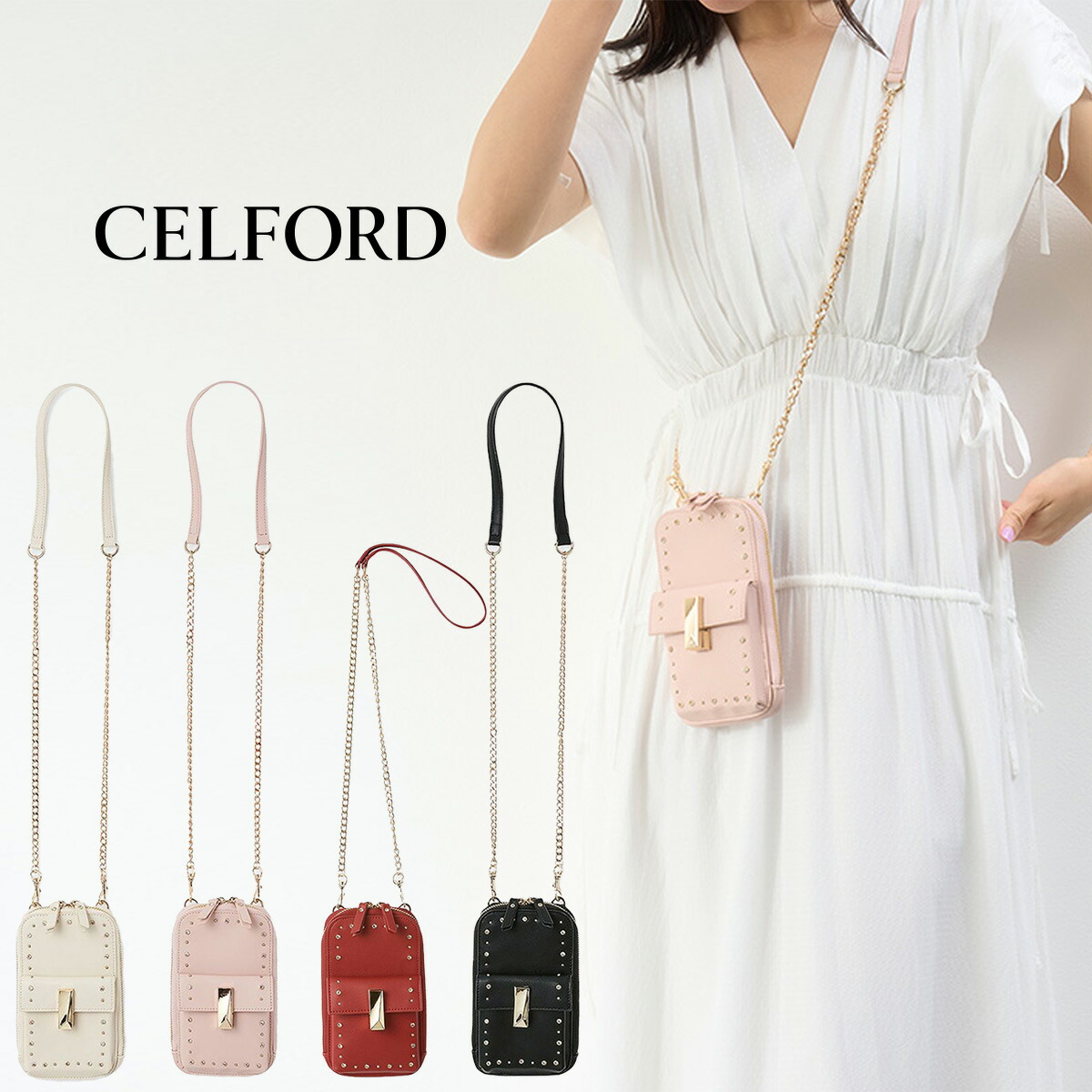 楽天市場】セルフォード CELFORD リュタン ビジュースタッズマルチ