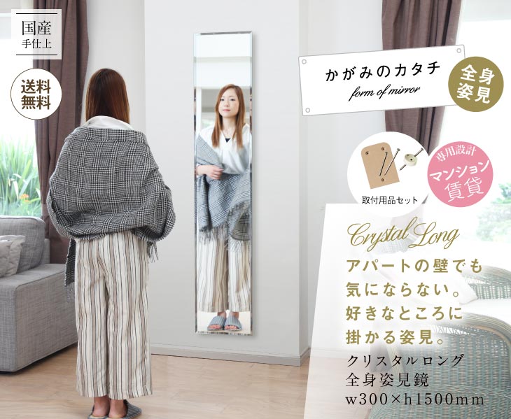 楽天市場】鏡 全身 壁掛け 150cm 貼る おしゃれ ミラー 全身鏡 賃貸