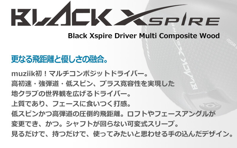 楽天市場】Muziik ムジーク Black Xspire ブラックエクスパイヤー