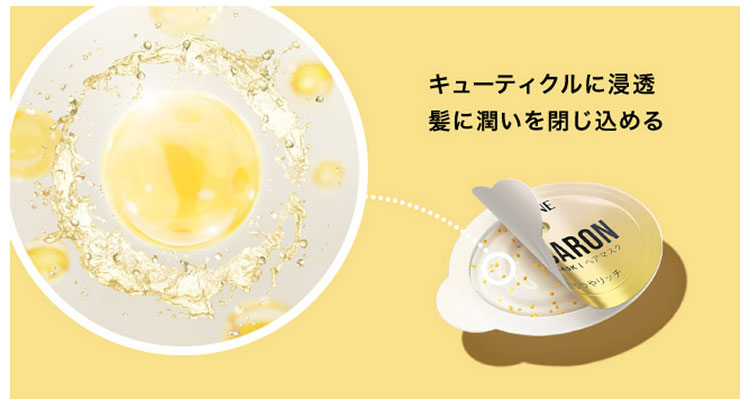楽天市場】パンテーン マカロン ヘアマスク 洗い流すトリートメント