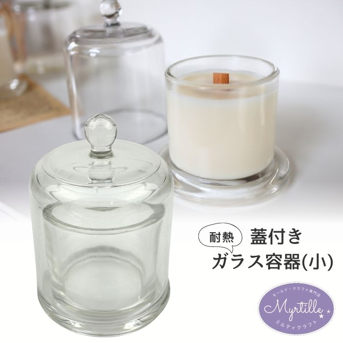楽天市場】【ポイント10倍】キャンドル ガラス容器 キャンドルホルダー