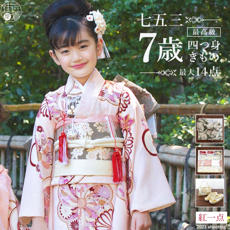 楽天市場】正絹 七五三 7歳 着物セット 女の子 橘梅 薄桃 ピンク SP33