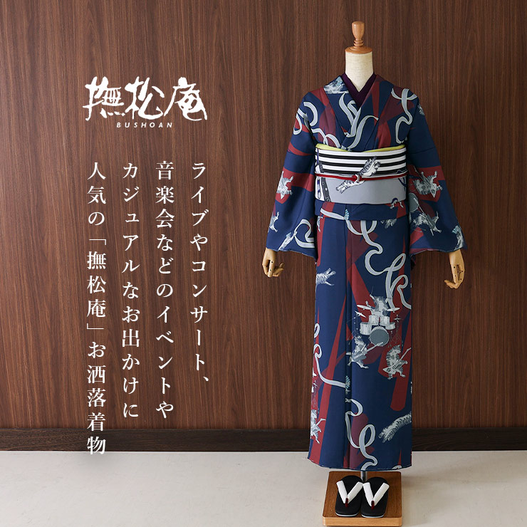 楽天市場】＼楽天マラソン開催中!／[洗える着物] 撫松庵 袷 きもの 猫