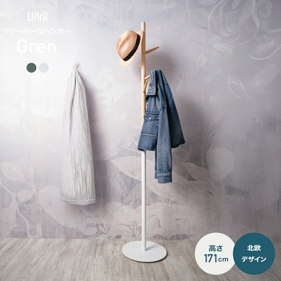 楽天市場】[全品10％OFF×25日限定クーポン]ポールハンガー コート