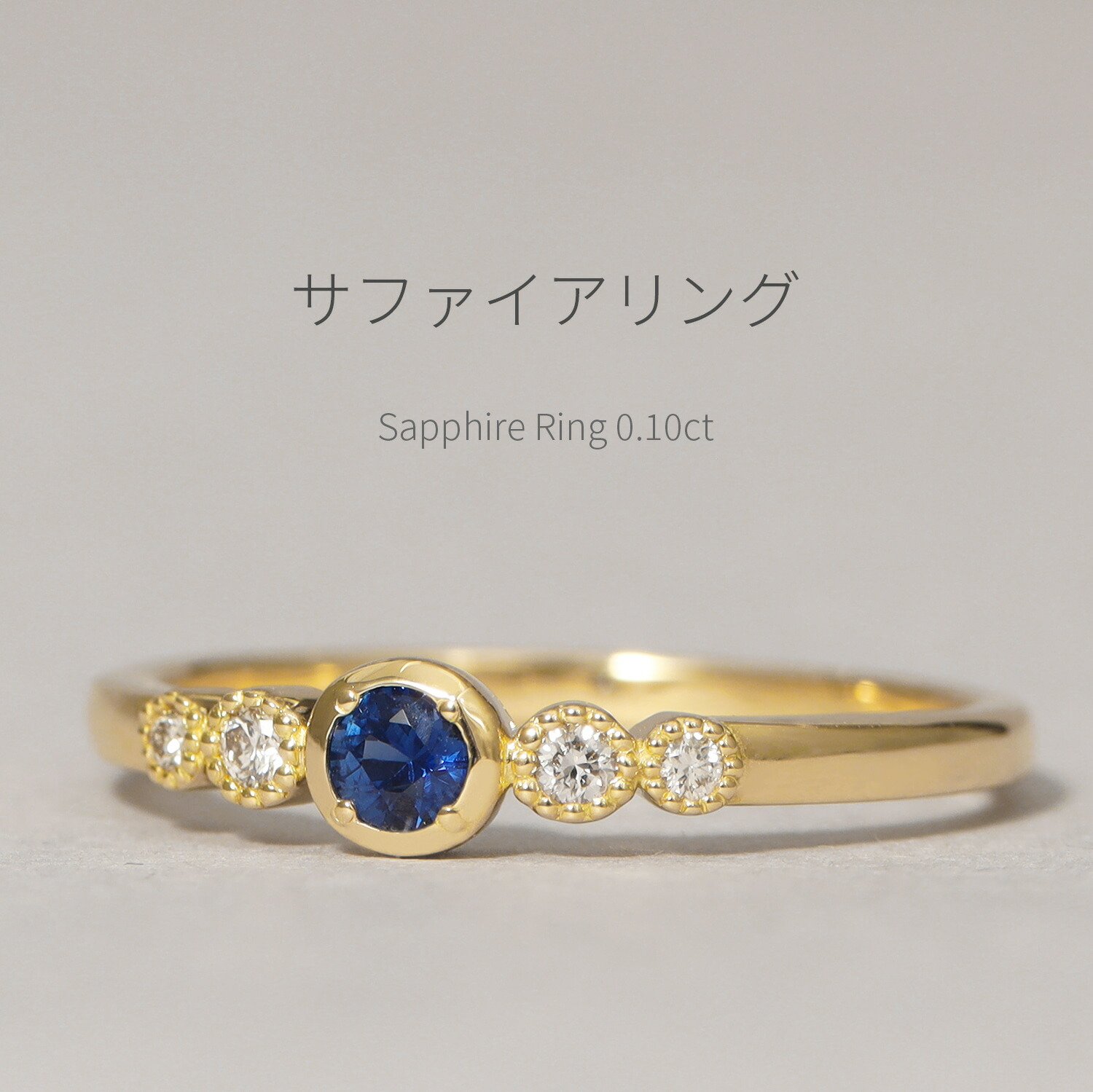 楽天市場】【10％OFFクーポン】 サファイア ダイヤモンド リング 0.1