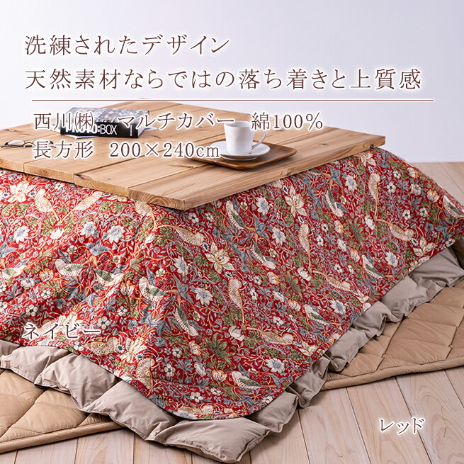 楽天市場】マラソン☆最大2万円OFFクーポン 西川 マルチカバー 長方形