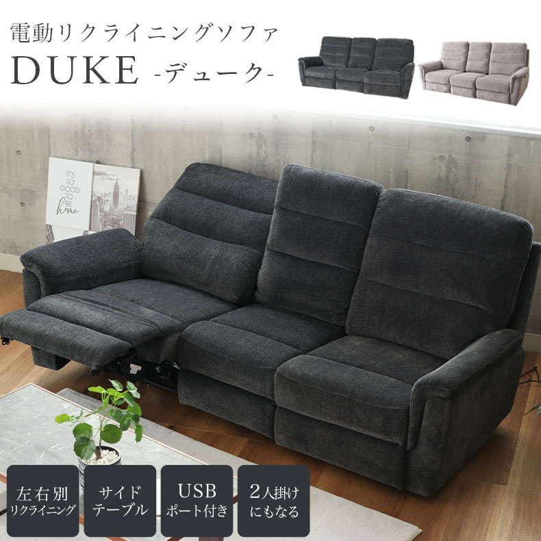 【美品】マナベインテリア ソファー 1人掛け 2脚セット リクライニング グレー マナベインテリアハーツ 電動ソファー 電動リクライニング 電動タイプ