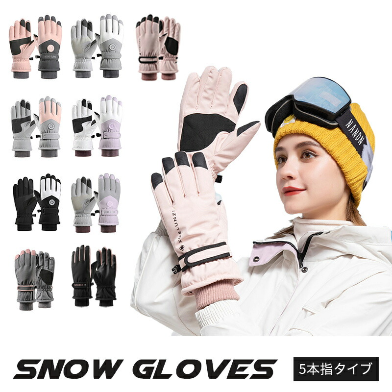 SNOOPYスヌーピーVESPベスプグローブミトン男女防水防寒手袋自転車黒