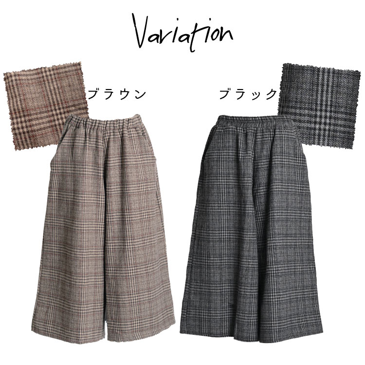 季節感を纏う。グレンチェックガウチョパンツ  の通販｜マーライ