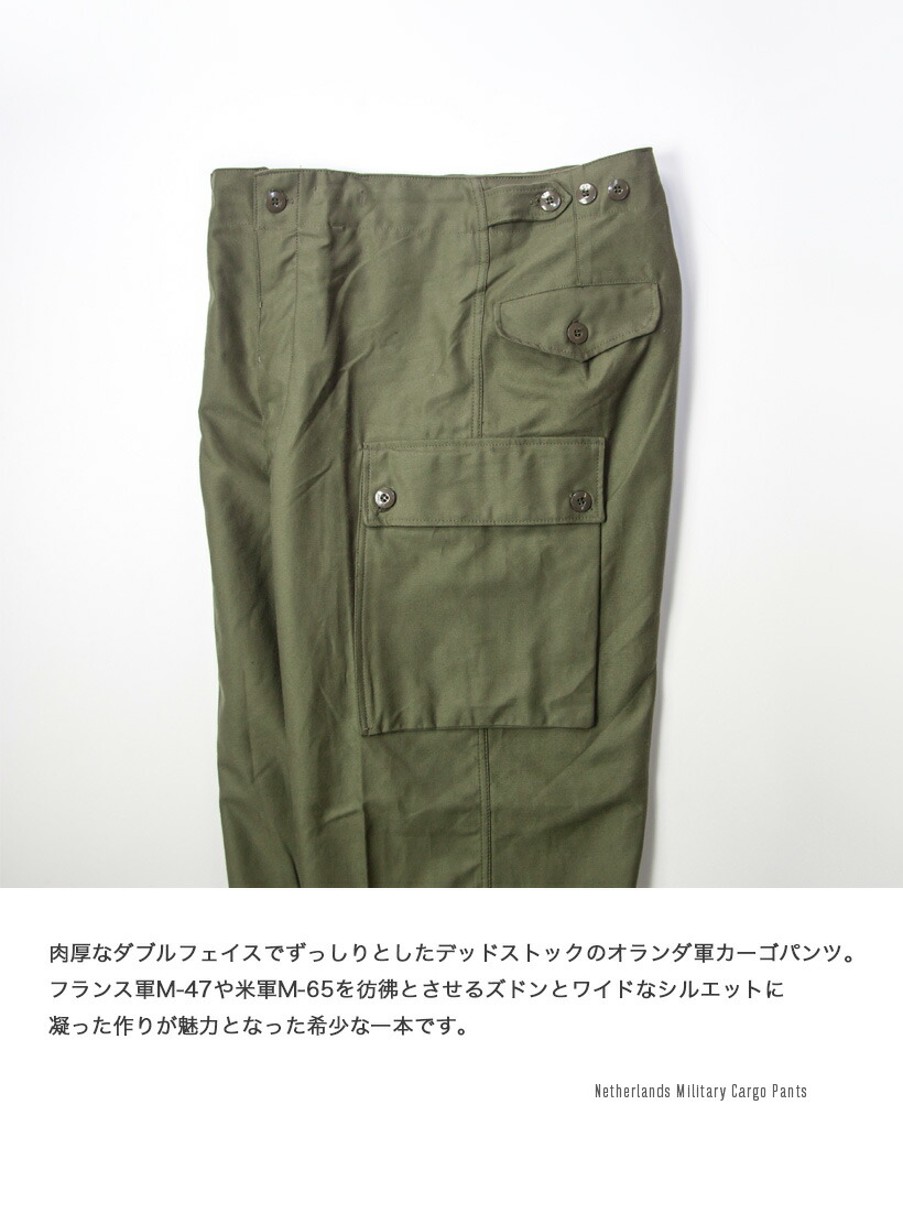 オランダ軍 ダブルフェイスフィールドカーゴパンツ デッドストック メンズ