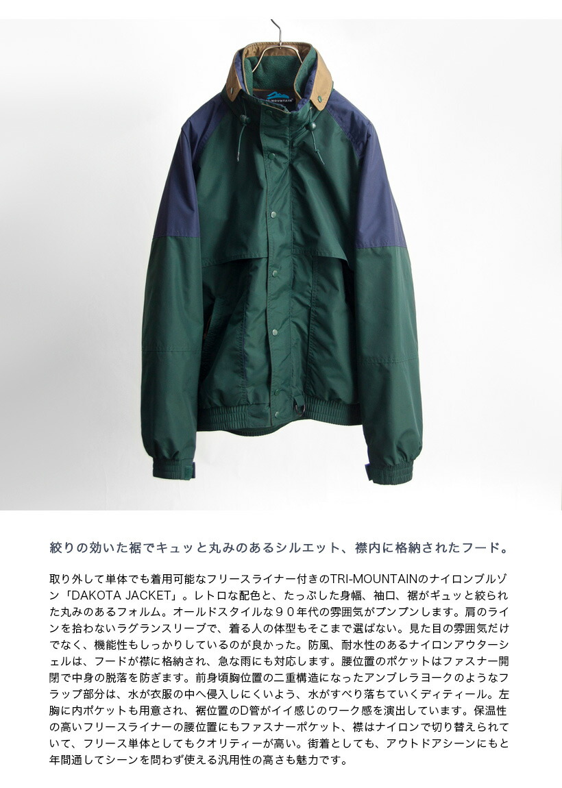 Tri Mountain トライマウンテン 3WAY フリースライナーナイロン