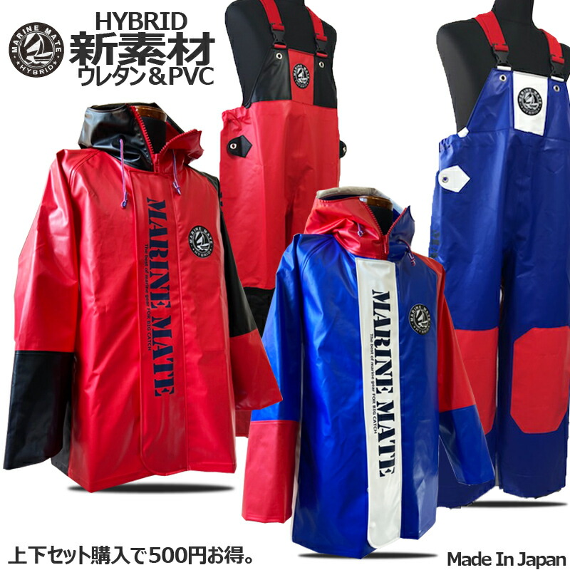 楽天市場】【ゲキレア・イエロー上下セット】日本製漁師カッパ マリン