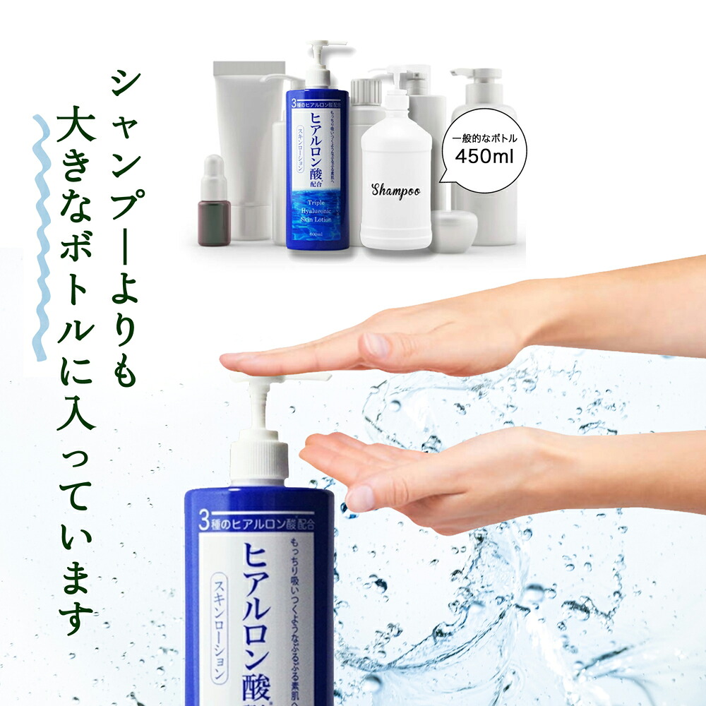 楽天市場】【100円クーポン有】3種のヒアルロン酸配合スキンローション