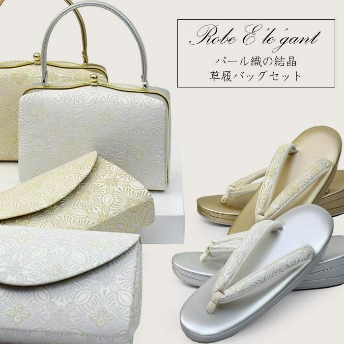 楽天市場】バッグ 和装バッグ 着物バッグ きものバッグ バッグ バック