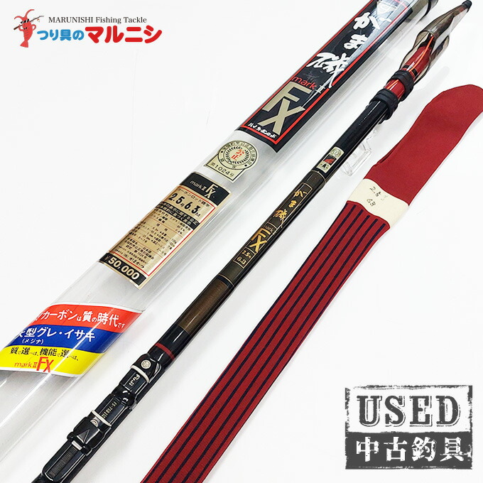 がまかつの名竿 船竿 がま沖マークⅡS 300号2.5m がまかつ