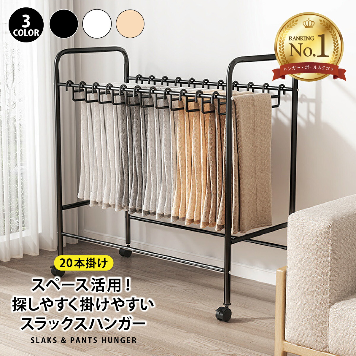 楽天市場】＼マラソン期間最大20%OFFクーポン／スラックスハンガー 20