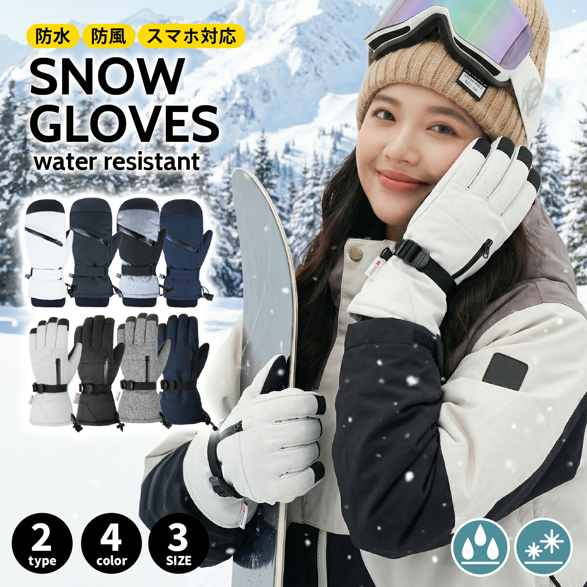 楽天市場】＼マラソン期間最大20%OFFクーポン／スノボー グローブ