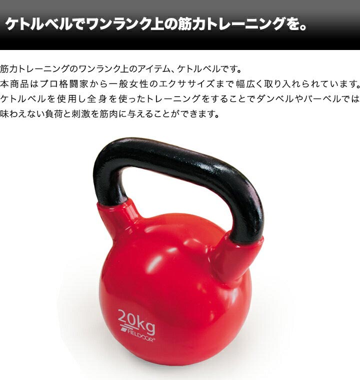 ケトルベル 20kg ダンベル ケトルダンベル トレーニング 器具