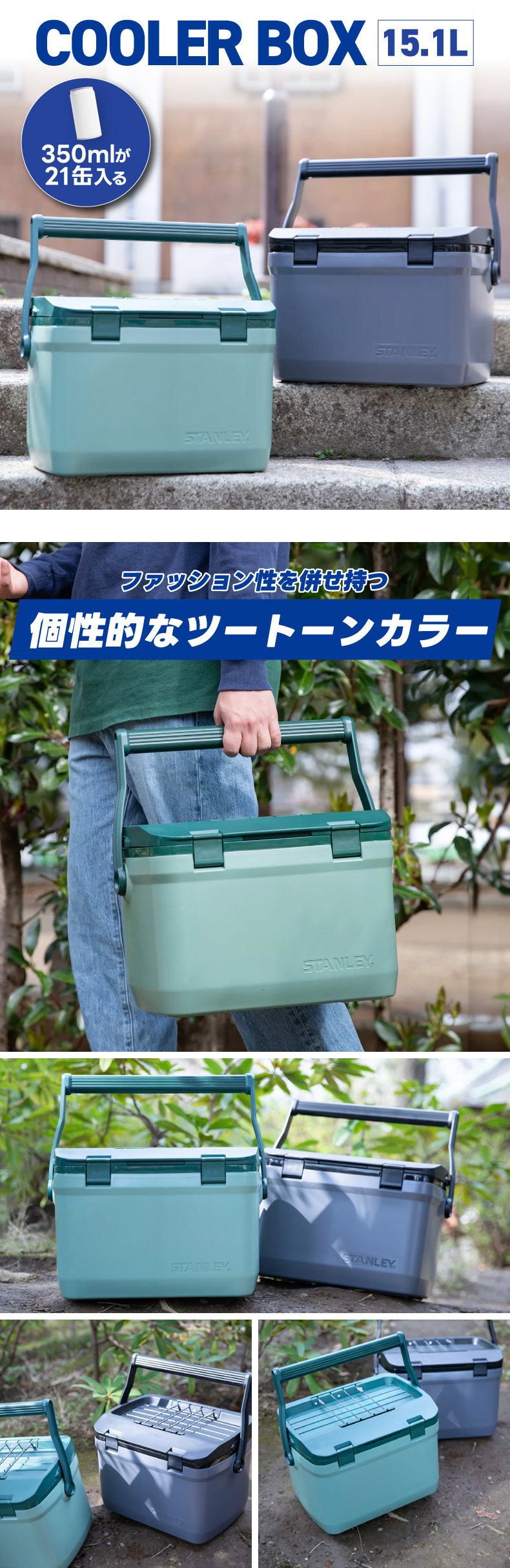 スタンレー クーラーボックス 15.1L | ハンドル付 | アウトドア - 心