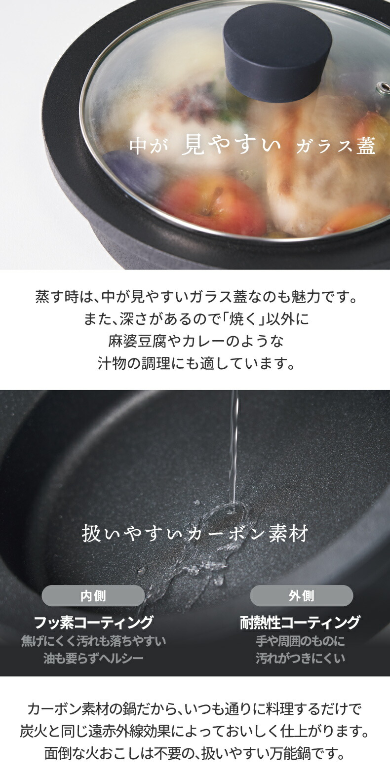 炭鍋 Sumi Fuka Nabe | 日本製 遠赤外線 IH対応 - 心ときめく生活雑貨