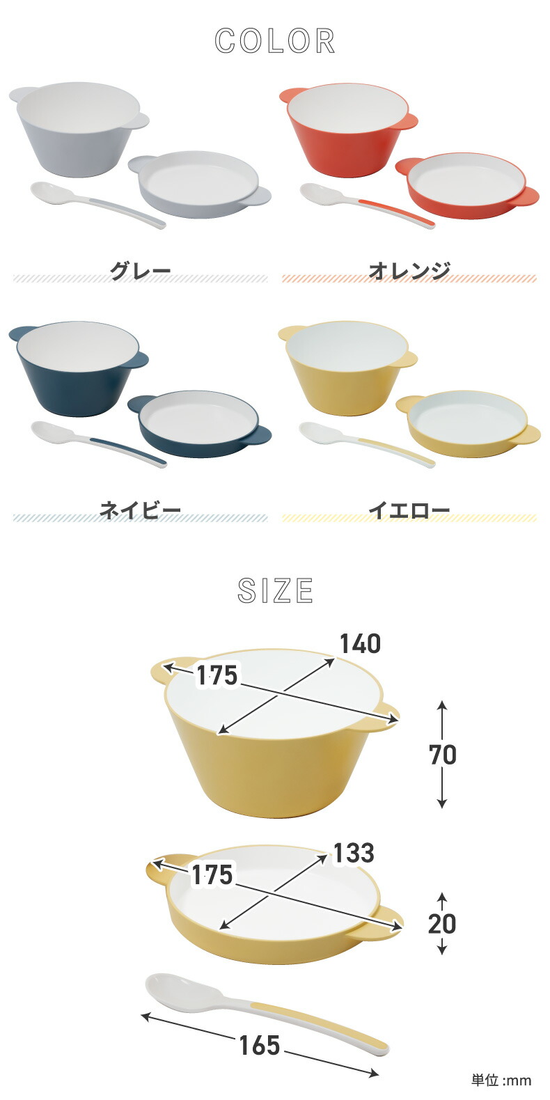 tak. スープボウル M 3点セット | ベビー食器 子供用食器 - 心ときめく