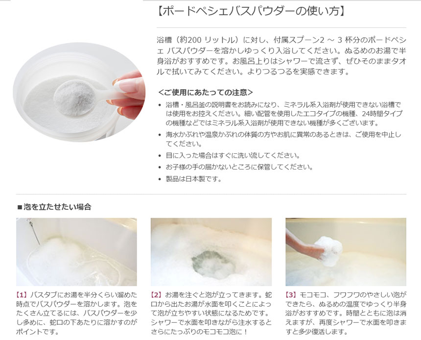 楽天市場】ポードペシェ バスパウダー 350g/ 750g/ 詰替用1500g桃の肌