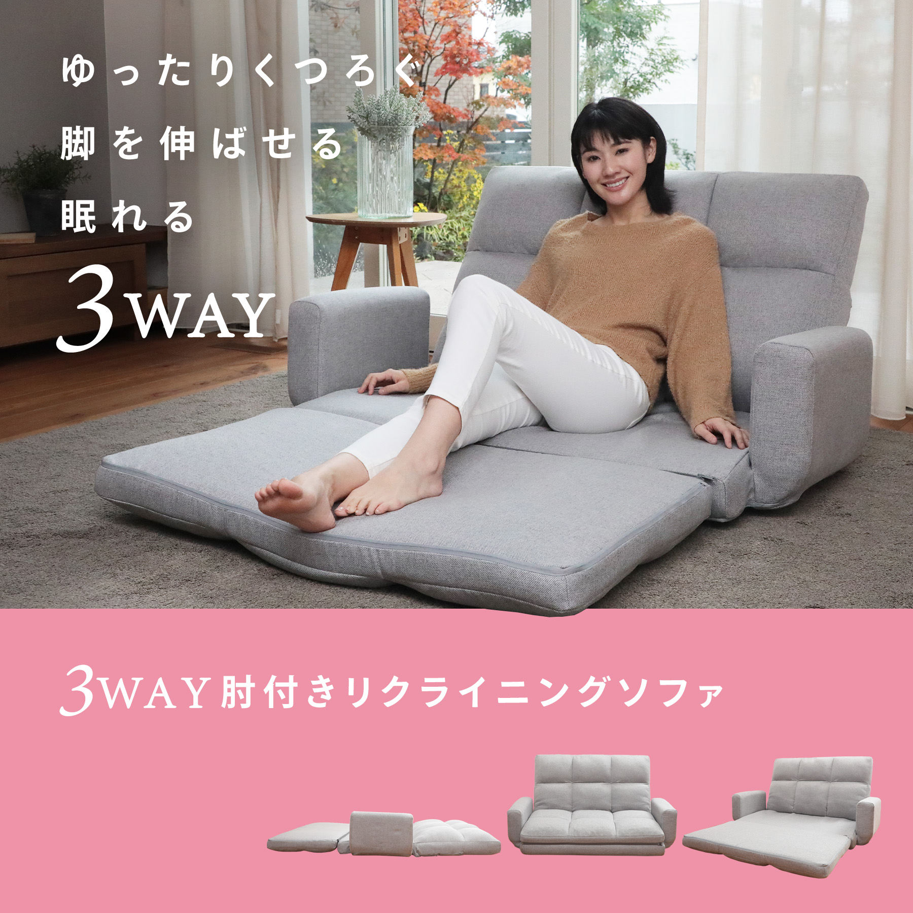 楽天市場】3WAY肘付きリクライニングソファ WHK1-ニール