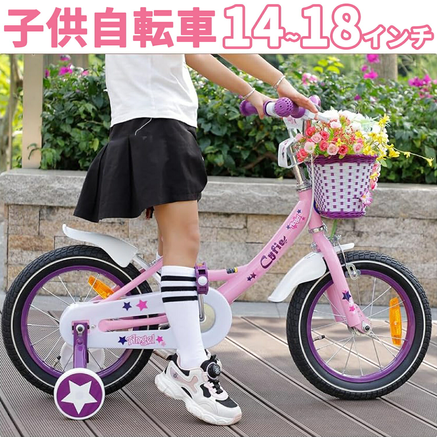 楽天市場】【マラソン期間10倍P付】 子供自転車 14インチ 16インチ 18