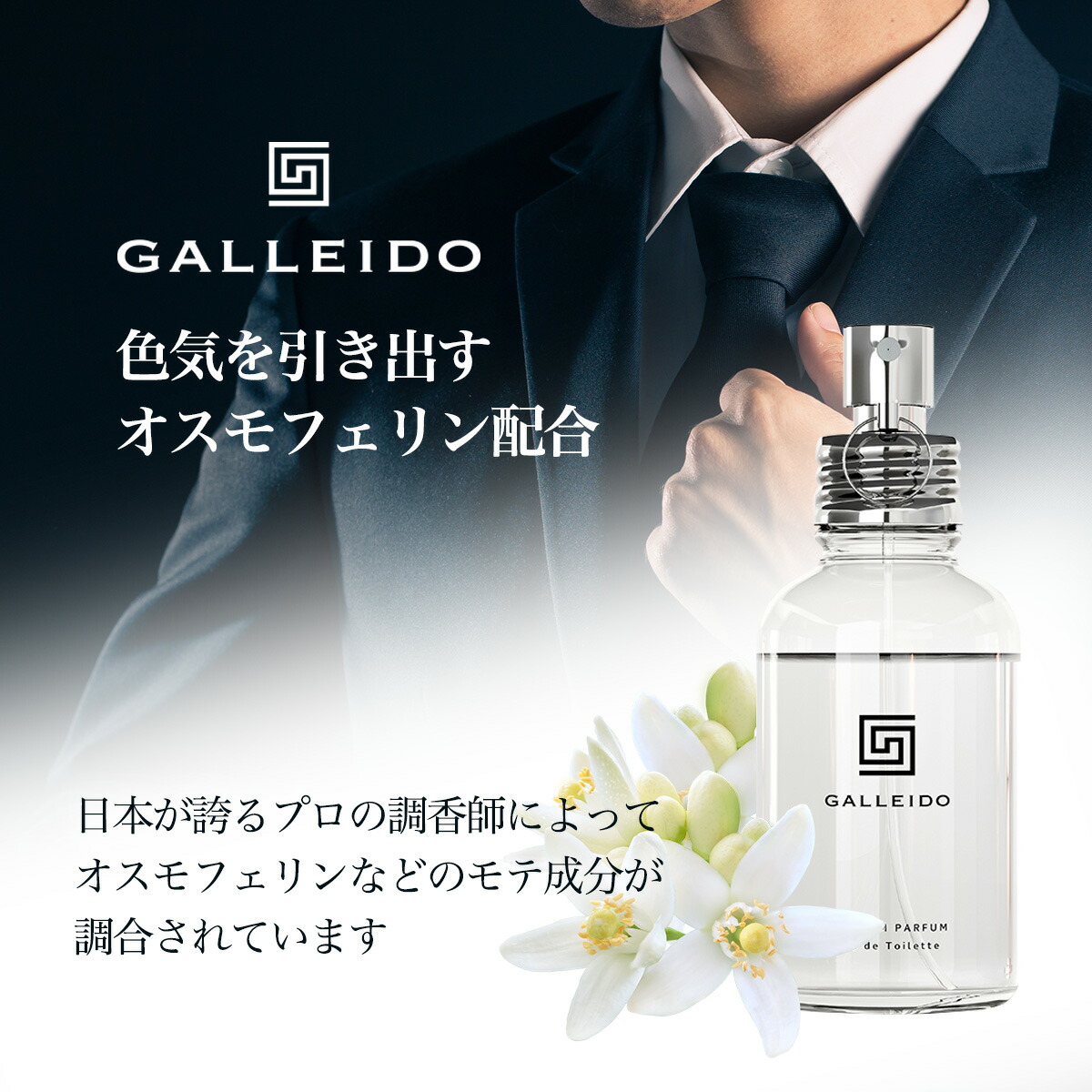 楽天市場】【ポイント2倍！楽天1位！大人気フェロモン香水！お買い得＋