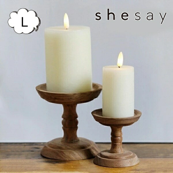 キャンドルスタンド コンポート L ブラウン ウッド 木製 WOOD Horn