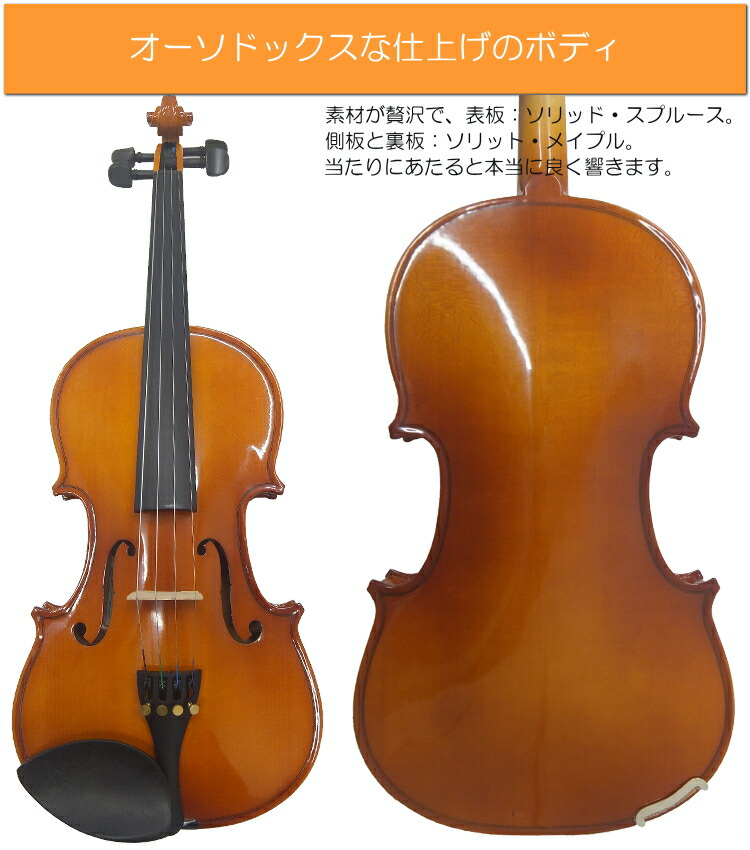 楽天市場】【試奏検品後に発送】大人用 初心者向け バイオリン セット