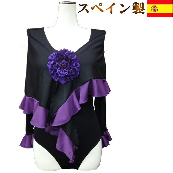 楽天市場】フラメンコ衣装 トップス スペイン製 レオタード シージョ