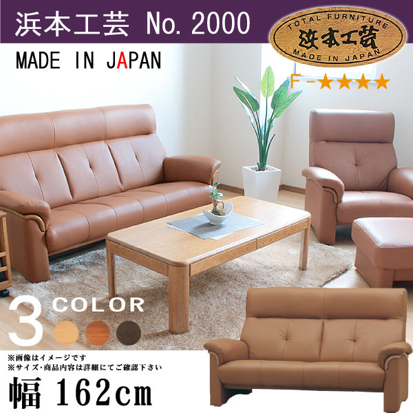 楽天市場】3人掛けソファ No.2000 リビングチェア (皮革) 長椅子 幅