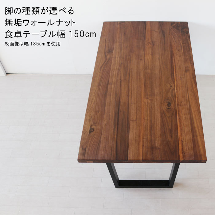 楽天市場】ダイニングテーブル 単品 幅150cm オーク無垢集成材 天板