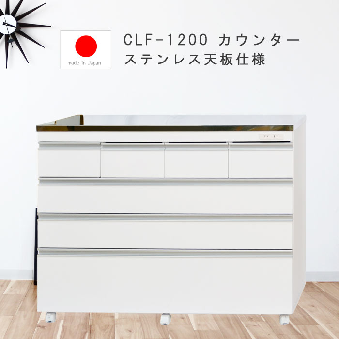 ◎70416 ステンレスカウンター幅120 KK-120 ホワイト 70416 ステンレス