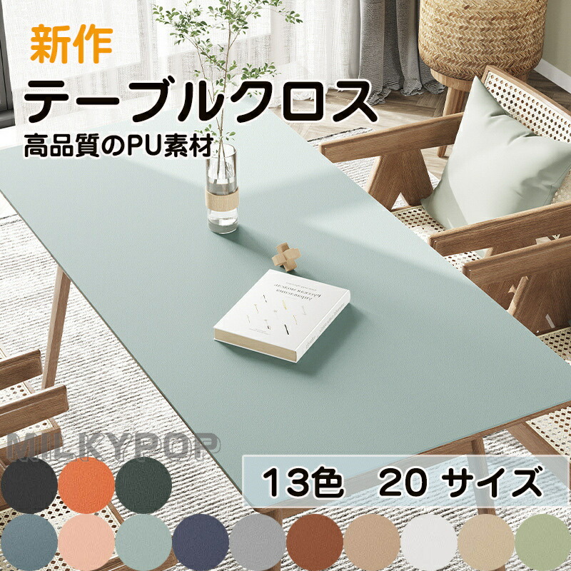 楽天市場】【オーダーできる】テーブルクロス テーブルマット PU 皮革