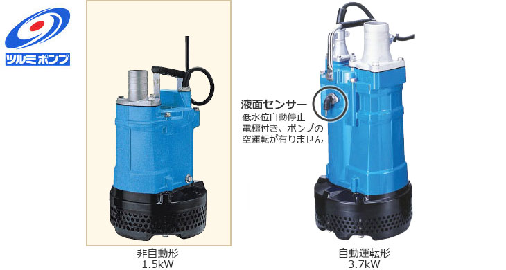楽天市場】ツルミポンプ 排水用 水中ポンプ KTV3-55 (7.5Hp/三相200V5