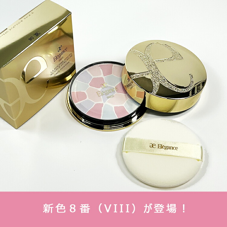 楽天市場】【#8番 8.8g / 27g】【本体・ケース・パフ付き】【国内正規