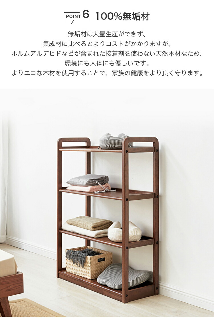 楽天市場】オープンラック オーク材 シェルフ 棚 無垢材 収納棚 天然木