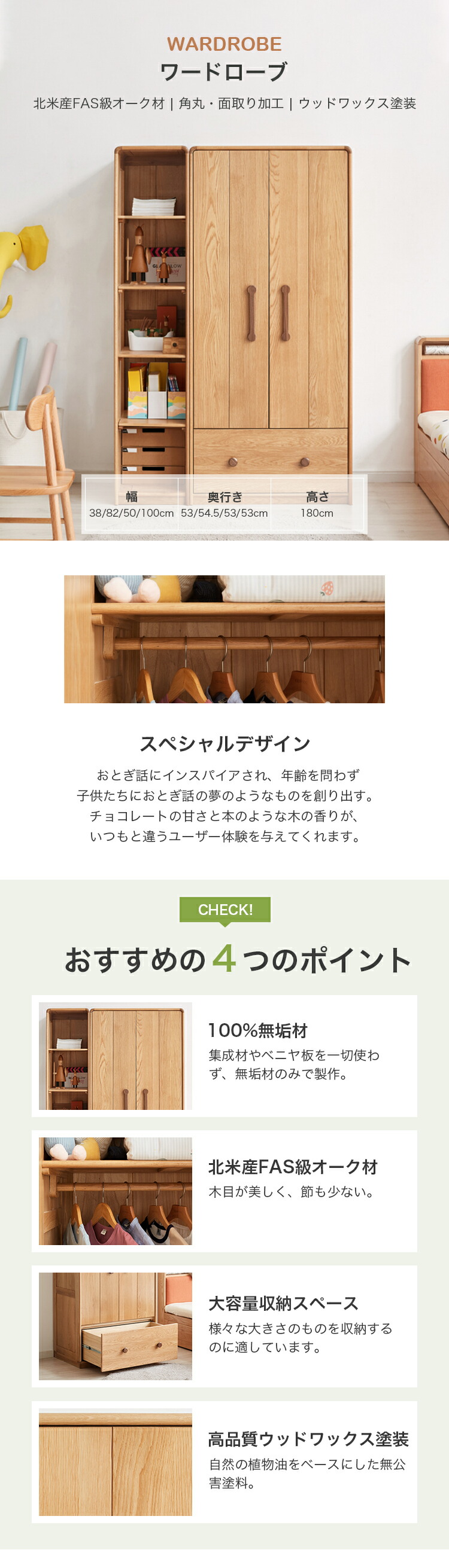 ☆送料無料☆サイズ変更可能☆木製5段引き出し③無垢材クローゼット