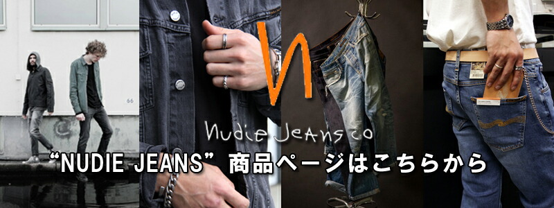 ヌーディージーンズ ジーンズ メンズ 正規販売店 Nudie Jeans ジーパン