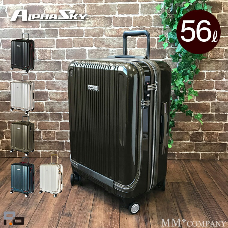 楽天市場】スーツケース Mサイズ 56L(62L) フロントオープン