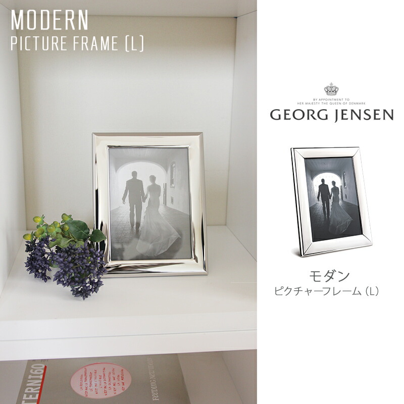 楽天市場】GEORG JENSEN ジョージジェンセン フォトフレームPIC FRAMES