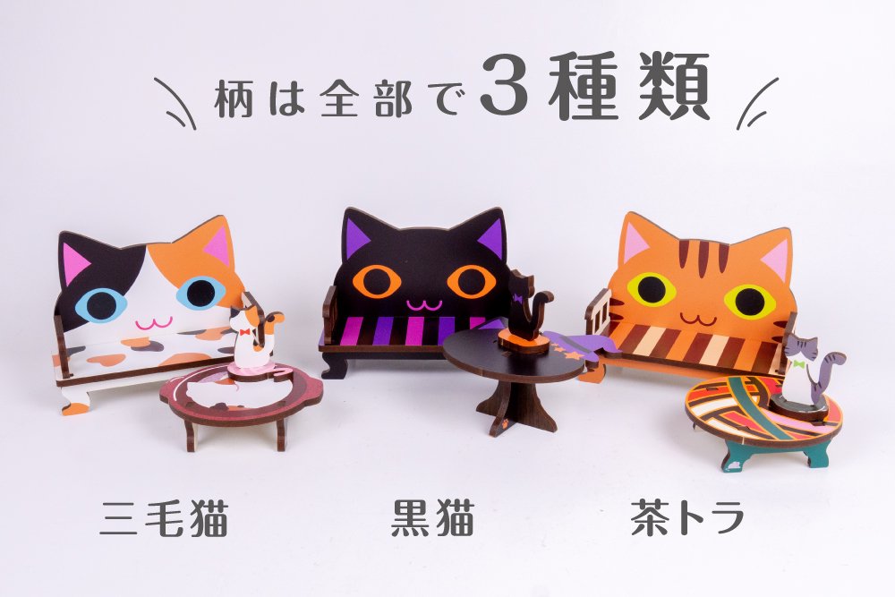 楽天市場】ミニ家具シリーズ ソファテーブルセット【黒猫】ぬい活 ミニ